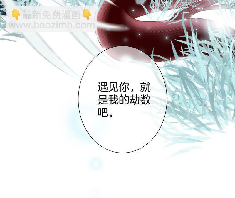 隱世華族 - 第64話 劫數(2/2) - 6