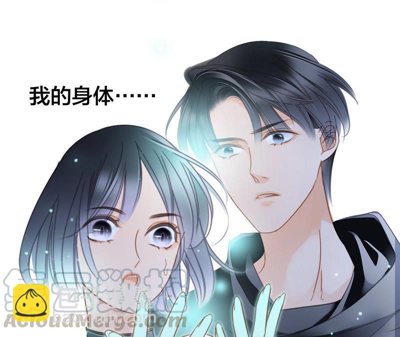 隱世華族 - 第64話 劫數(2/2) - 7