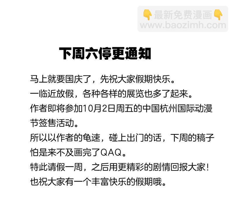 隱世華族 - 第64話 劫數(2/2) - 2