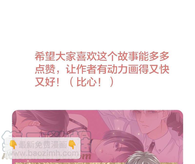 隱世華族 - 第64話 劫數(2/2) - 3