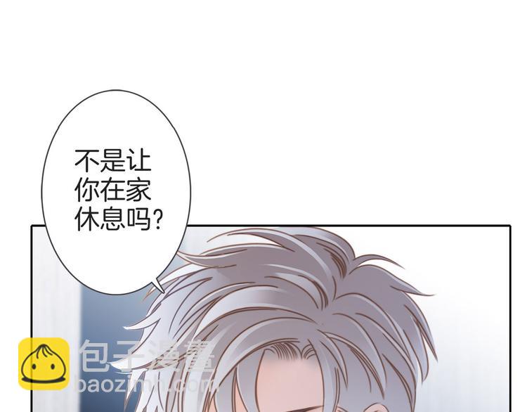 隱世華族 - 第7話 異樣(3/3) - 5