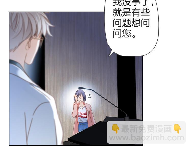 隱世華族 - 第7話 異樣(3/3) - 1