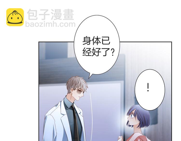 隱世華族 - 第7話 異樣(3/3) - 2