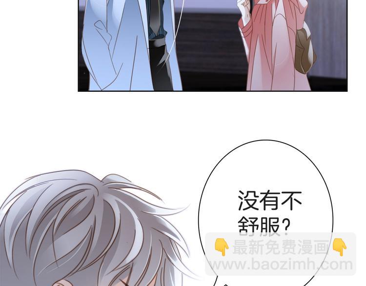 隱世華族 - 第7話 異樣(3/3) - 3