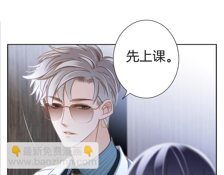 隱世華族 - 第7話 異樣(3/3) - 3