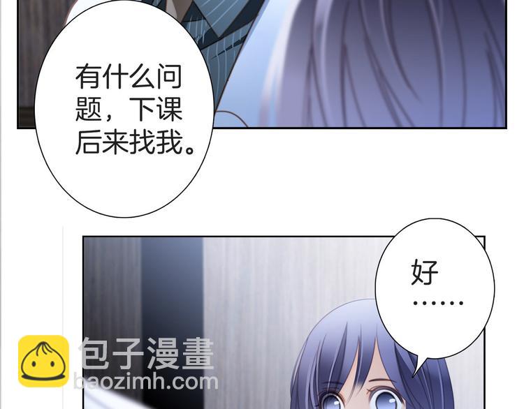 隱世華族 - 第7話 異樣(3/3) - 4