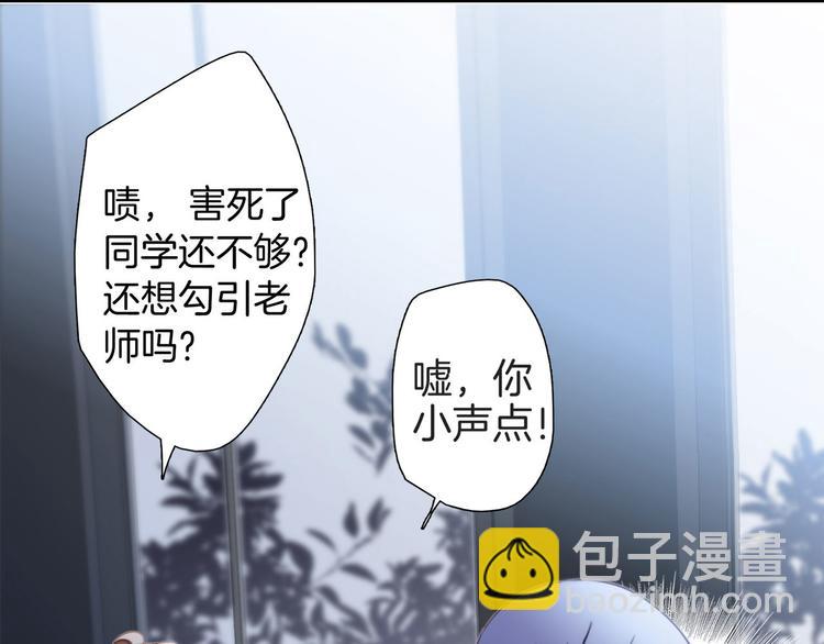 隱世華族 - 第7話 異樣(3/3) - 1