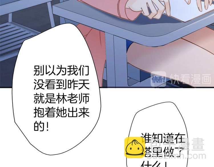 隱世華族 - 第7話 異樣(3/3) - 3