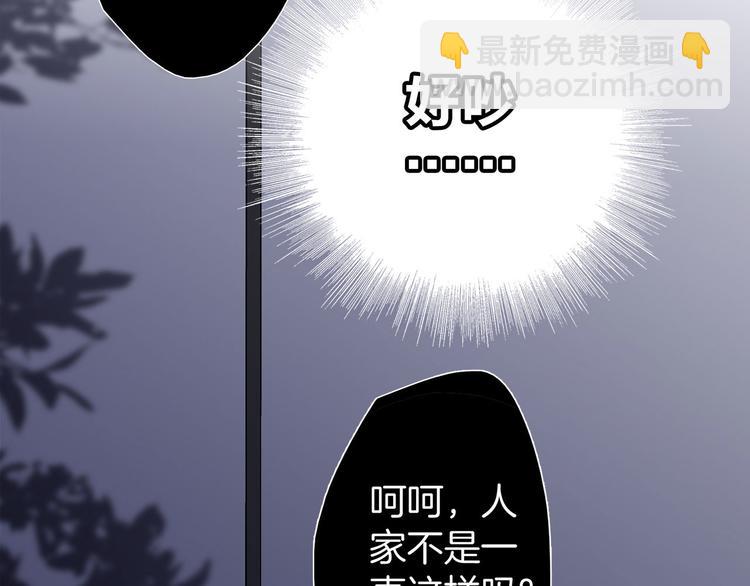 隱世華族 - 第7話 異樣(3/3) - 6