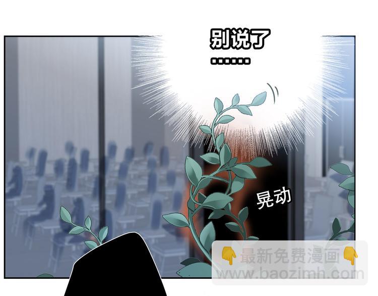 隱世華族 - 第7話 異樣(3/3) - 3