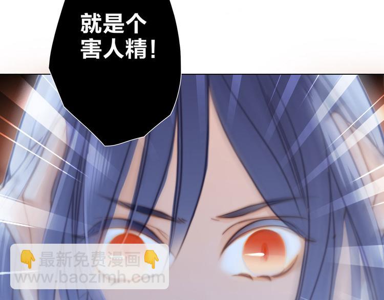 隱世華族 - 第7話 異樣(3/3) - 4