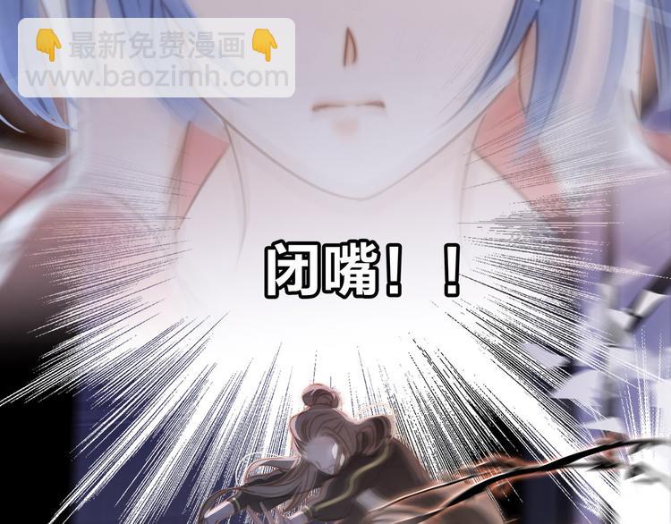 隱世華族 - 第7話 異樣(3/3) - 5