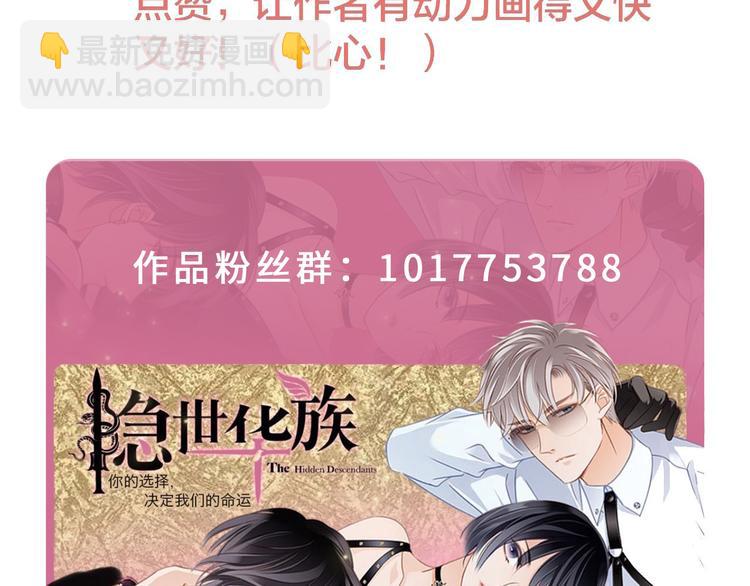 隱世華族 - 第7話 異樣(3/3) - 4