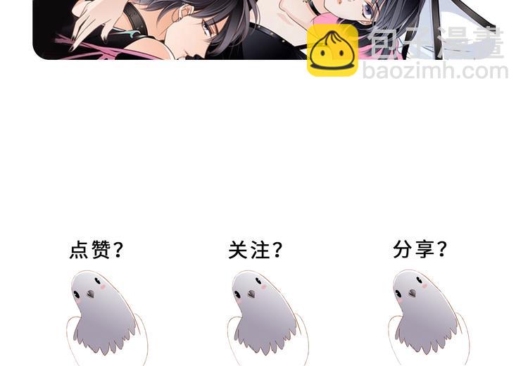 隱世華族 - 第7話 異樣(3/3) - 5