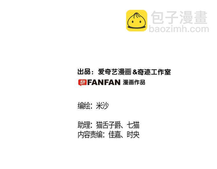 隱世華族 - 第7話 異樣(1/3) - 2