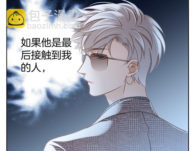 隱世華族 - 第7話 異樣(1/3) - 7