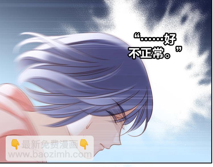 隱世華族 - 第7話 異樣(2/3) - 8