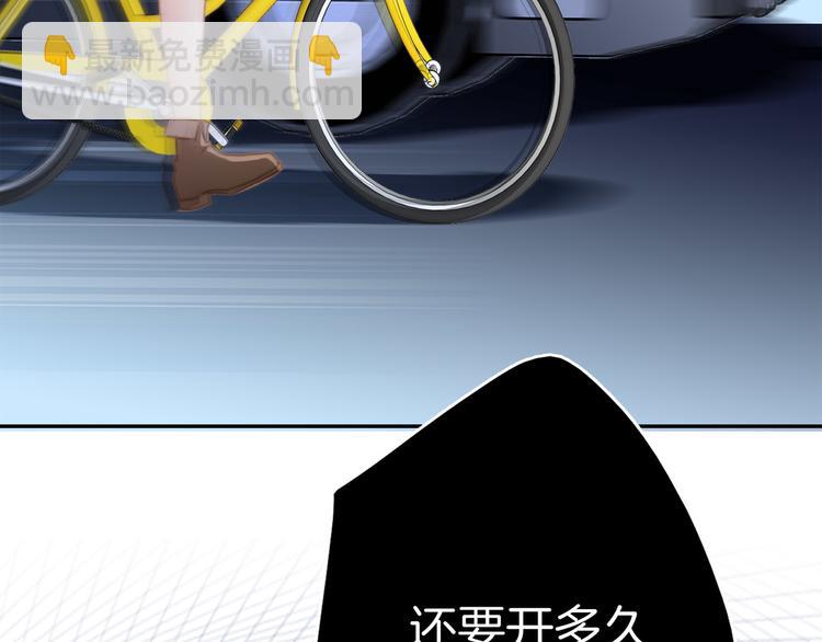 隱世華族 - 第7話 異樣(2/3) - 4