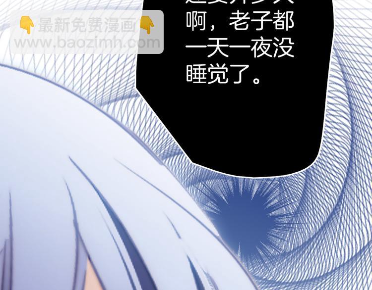 隱世華族 - 第7話 異樣(2/3) - 5