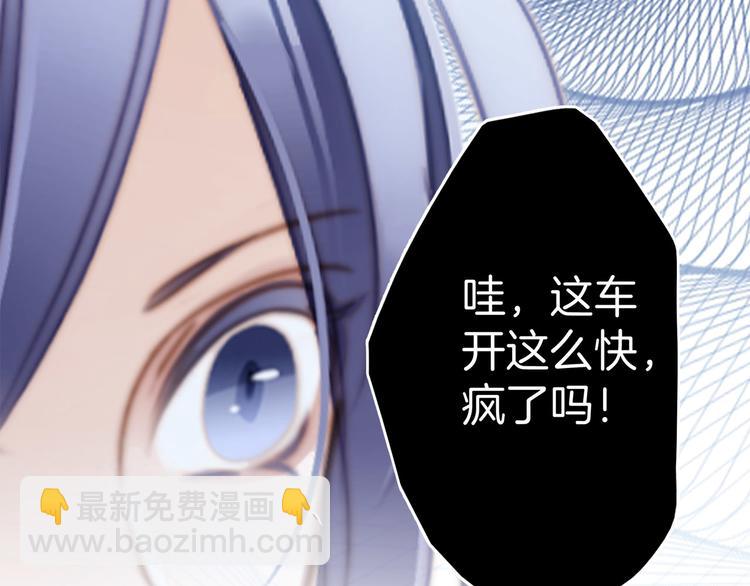 隱世華族 - 第7話 異樣(2/3) - 6