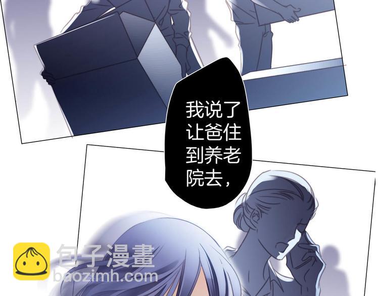 隱世華族 - 第7話 異樣(2/3) - 2