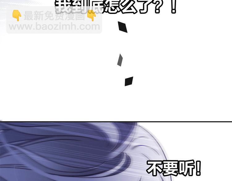 隱世華族 - 第7話 異樣(2/3) - 8