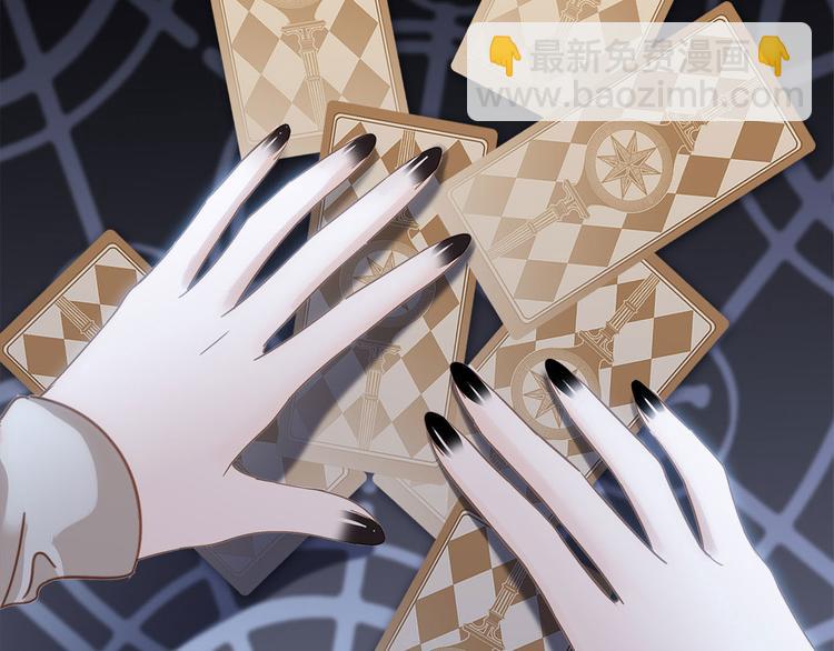 隱世華族 - 第7話 異樣(1/3) - 8