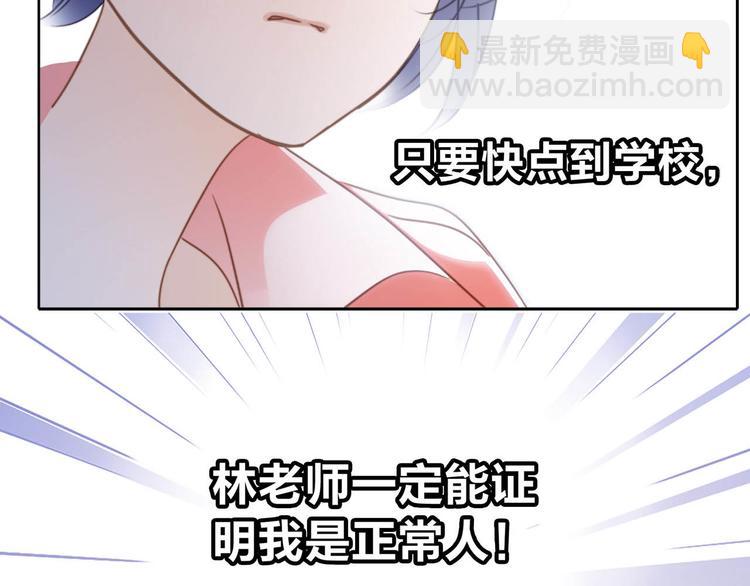 隱世華族 - 第7話 異樣(2/3) - 3