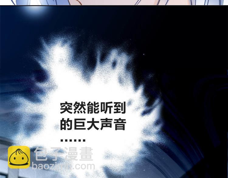 隱世華族 - 第7話 異樣(2/3) - 1