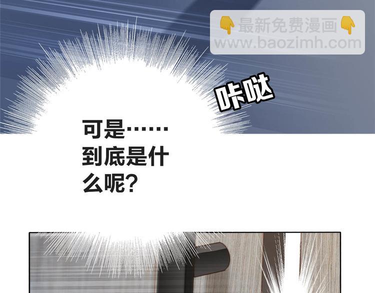 隱世華族 - 第7話 異樣(2/3) - 8