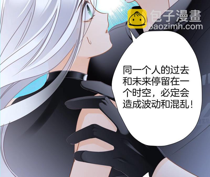 隱世華族 - 第66話 追蹤(1/2) - 2