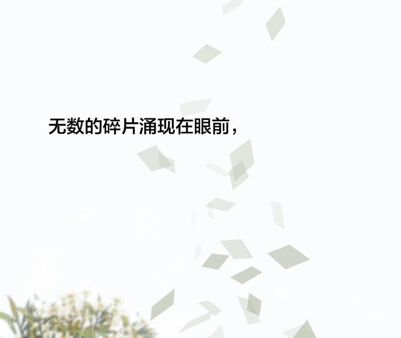 隱世華族 - 第66話 追蹤(1/2) - 7