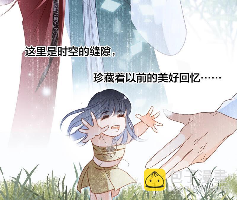 隱世華族 - 第66話 追蹤(1/2) - 1