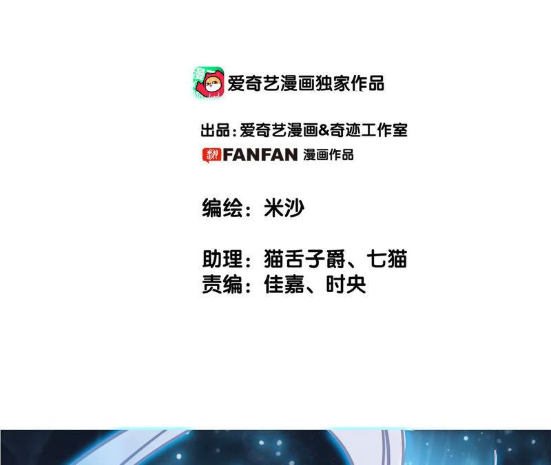 隱世華族 - 第66話 追蹤(1/2) - 2