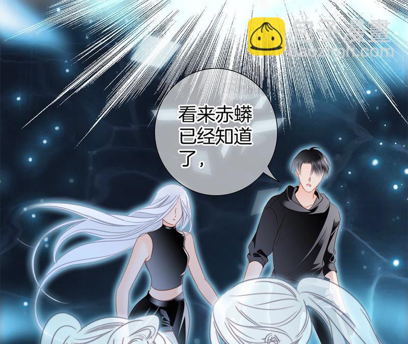 隱世華族 - 第66話 追蹤(1/2) - 4