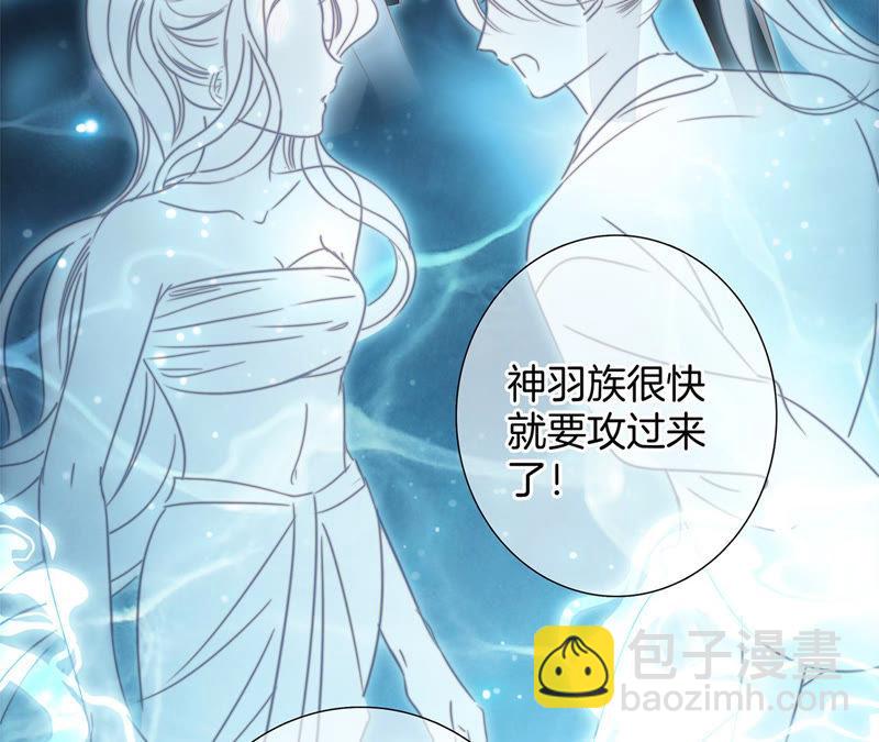 隱世華族 - 第66話 追蹤(1/2) - 5