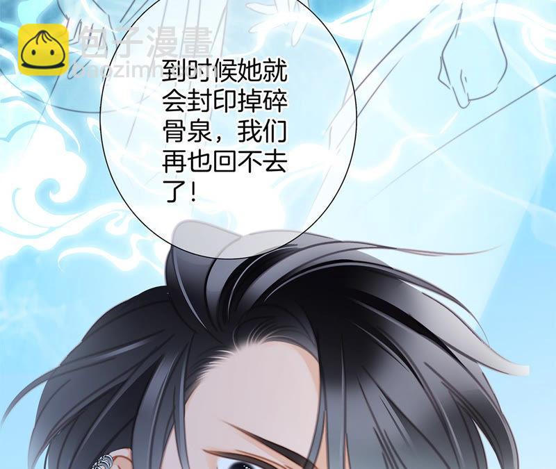 隱世華族 - 第66話 追蹤(1/2) - 6