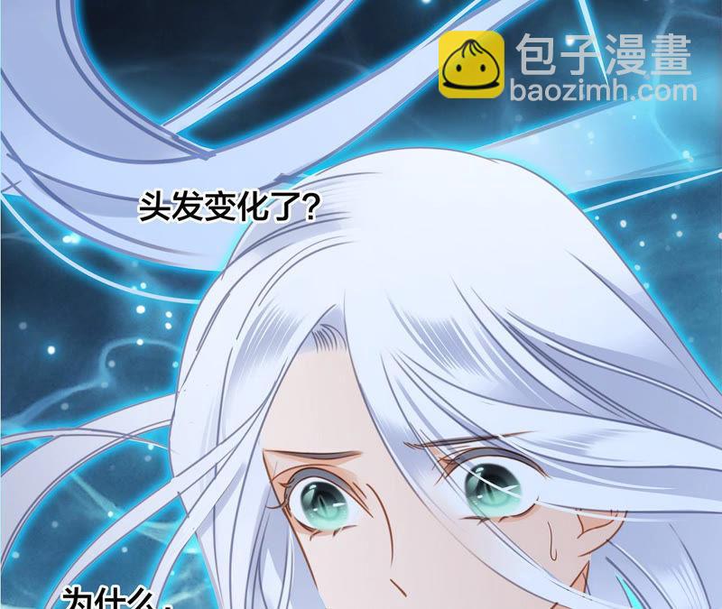 隱世華族 - 第66話 追蹤(1/2) - 4