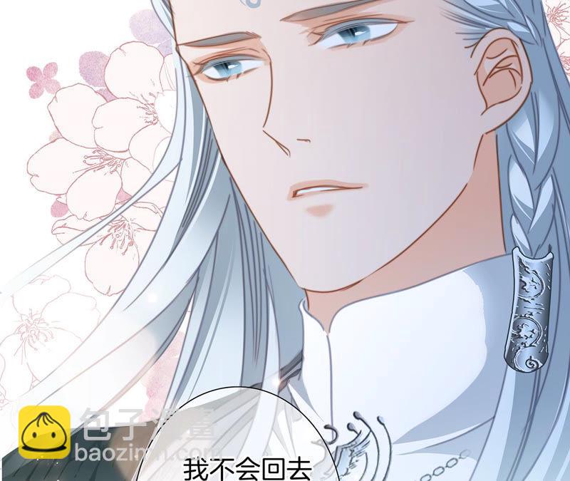 隱世華族 - 第66話 追蹤(1/2) - 2