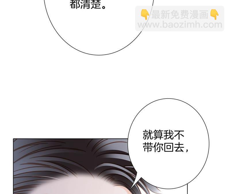 隱世華族 - 第66話 追蹤(1/2) - 8