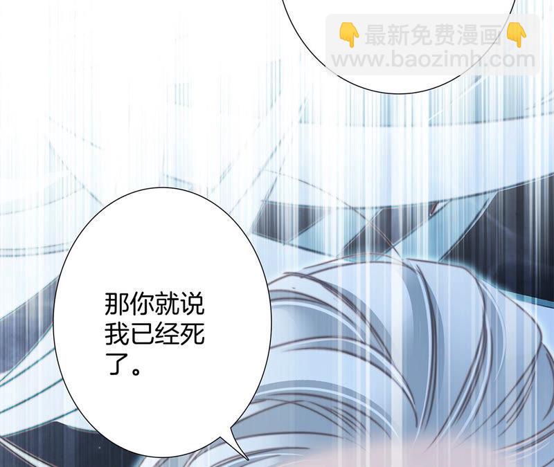 隱世華族 - 第66話 追蹤(1/2) - 2