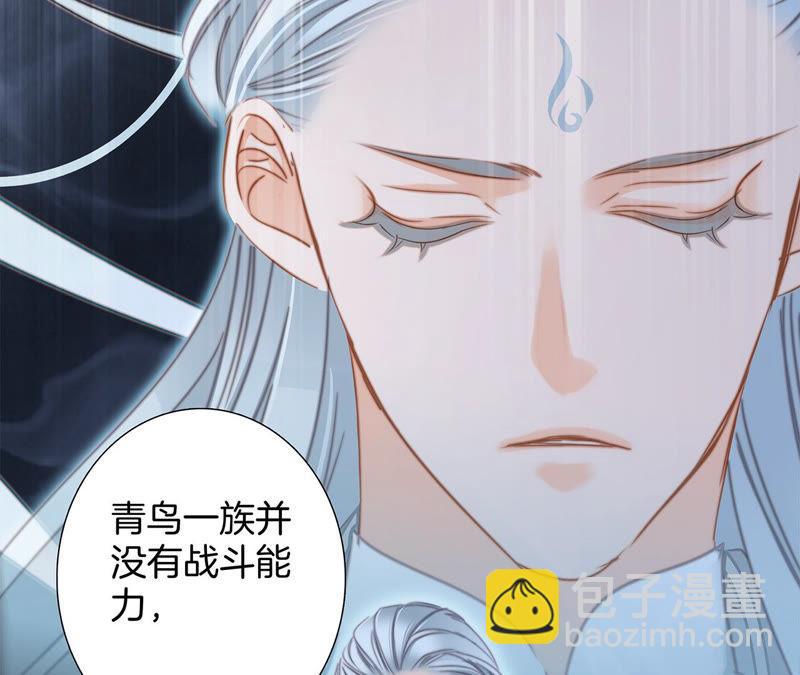 隱世華族 - 第66話 追蹤(2/2) - 5