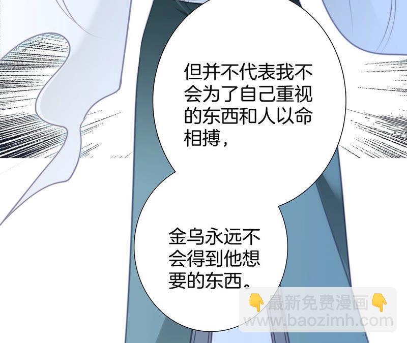 隱世華族 - 第66話 追蹤(2/2) - 7