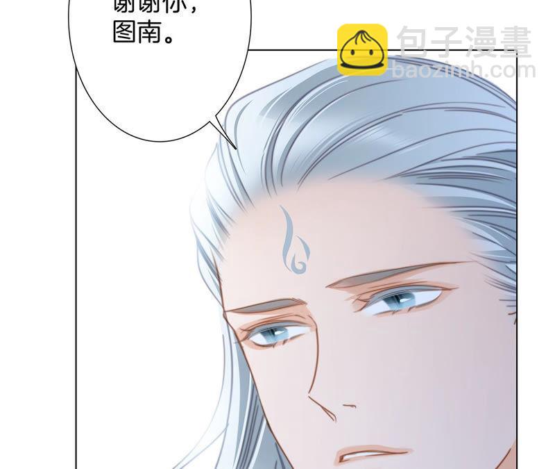 隱世華族 - 第66話 追蹤(2/2) - 3