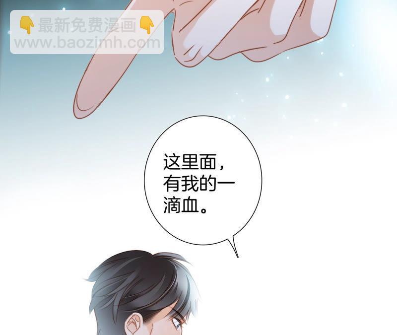 隱世華族 - 第66話 追蹤(2/2) - 2