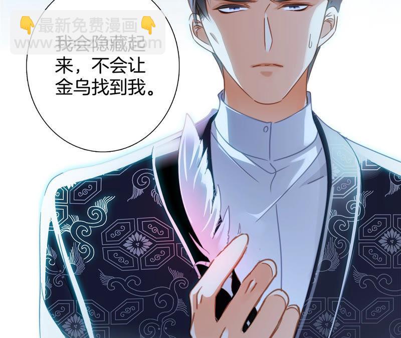 隱世華族 - 第66話 追蹤(2/2) - 5