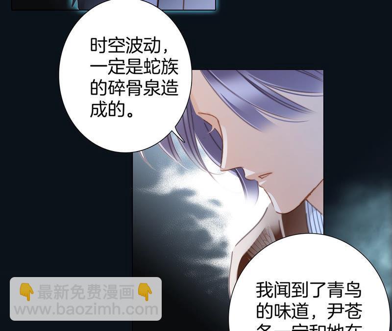 隱世華族 - 第66話 追蹤(2/2) - 1