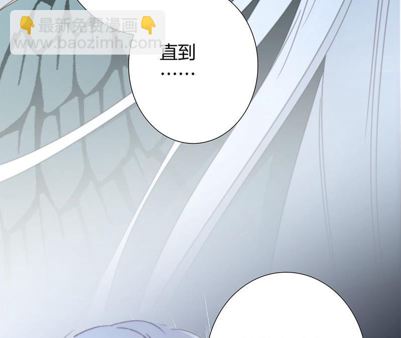 隱世華族 - 第68話 雙生(1/2) - 3