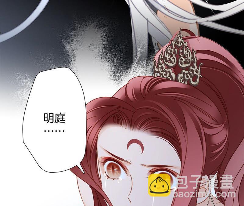 隱世華族 - 第68話 雙生(1/2) - 5