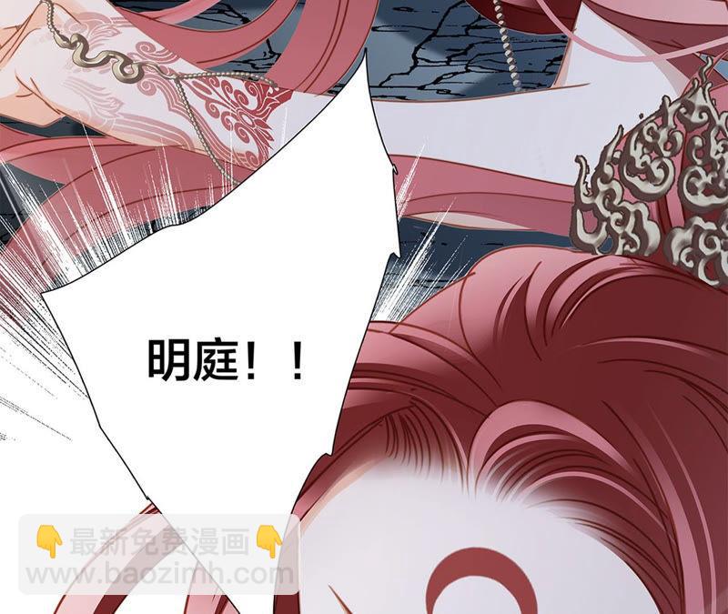 隱世華族 - 第68話 雙生(1/2) - 7